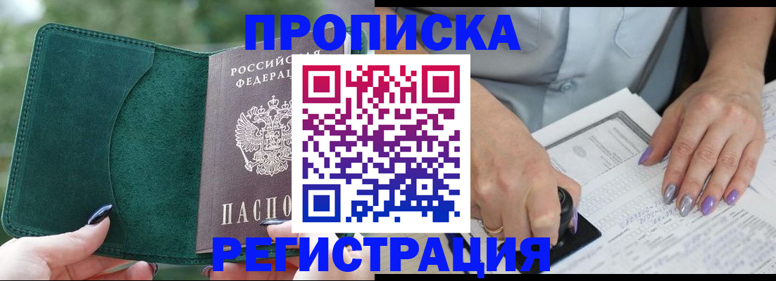 временная регистрация адрес в Карачаево-Черкесии