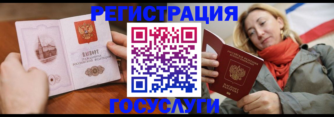 временная регистрация для всех в Карачаево-Черкесии