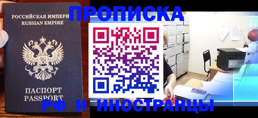 где прописаться в Карачаево-Черкесии