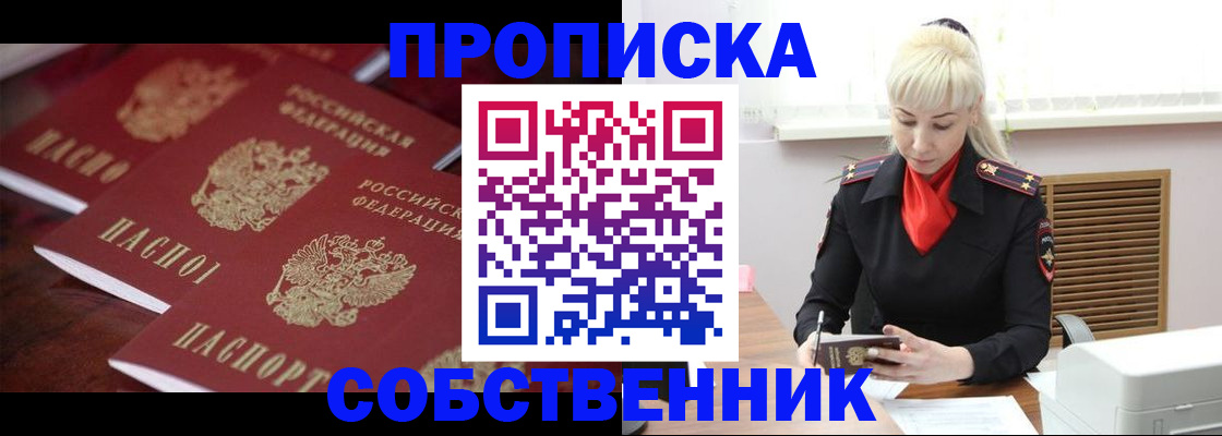 прописка в Карачаево-Черкесии