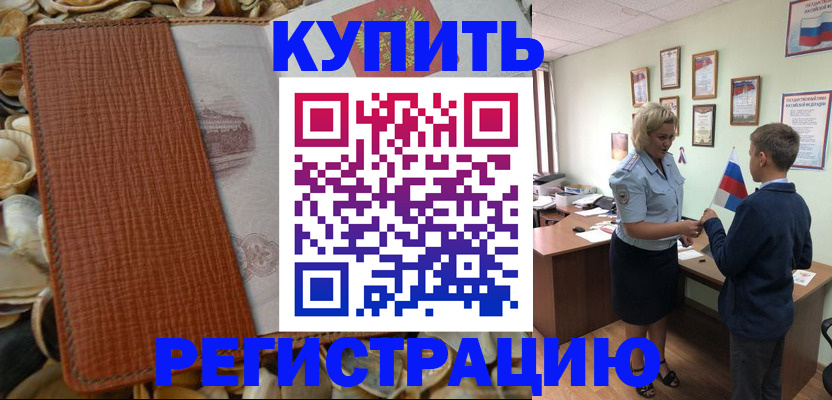 прописка для кредита в Карачаево-Черкесии