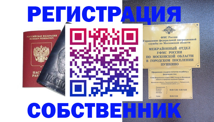 прописка ребенка в Карачаево-Черкесии