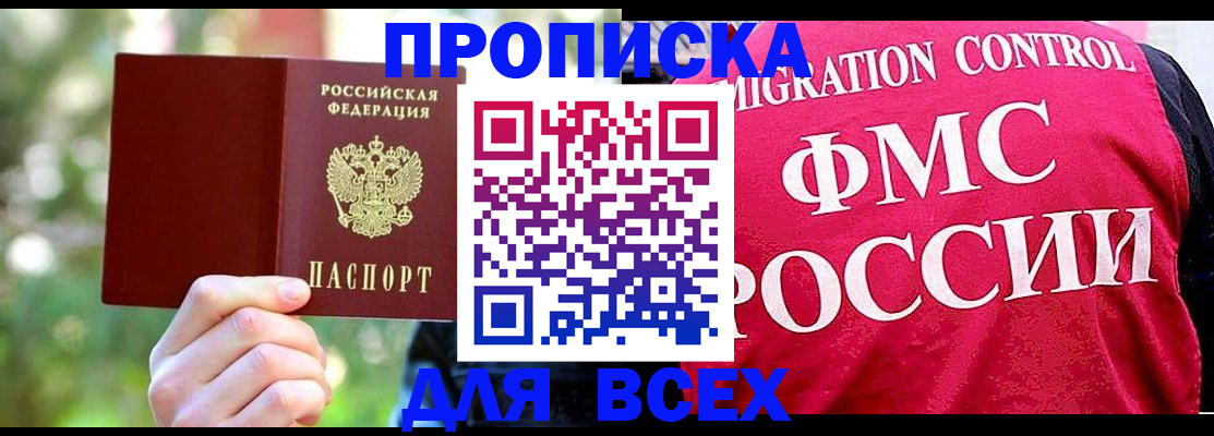 прописка для школы в Карачаево-Черкесии