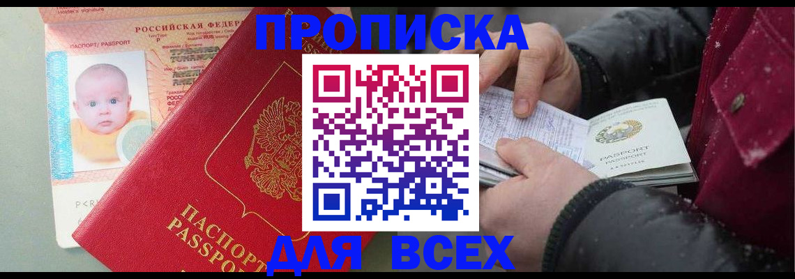 найти адрес прописки в Карачаево-Черкесии